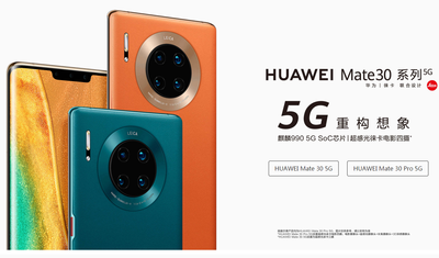 5G手机